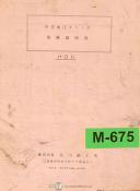 HOH-HOH 6, 8, 10, 12, 15 Lathe, Fanuc, Operations Manual 1984-10-12-15-6-8-01